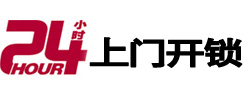 张湾开锁公司